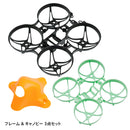 【生産終了｜在庫限り】BETAFPV Micro Whoop フレーム ＆ キャノピー ３点セット｜Meteor75 + Meteor65 Pro（グリーン）+ キャノピー（色選択可）