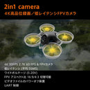 RunCam Split 4 (4K録画 / FPVカメラ)